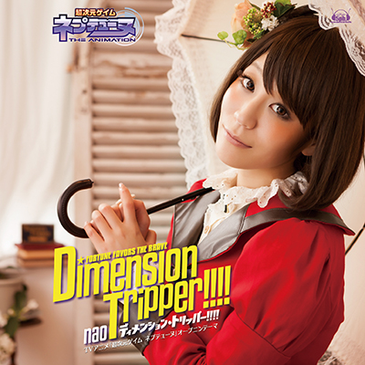 OPテーマ「Dimension tripper!!!!」nao【DVD付盤】